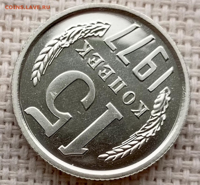 15 копеек 1977 года UNC Наборные Блеск до 1.11 в 22.00 - 1761134520982