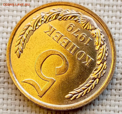 5 копеек 1979 года Штемпельный Блеск до 1.11 в 22.00 - 1761829201629