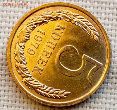 5 копеек 1979 года Штемпельный Блеск до 1.11 в 22.00 - 1761829122414