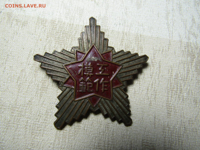 значок ВМФ - IMG_6230.JPG