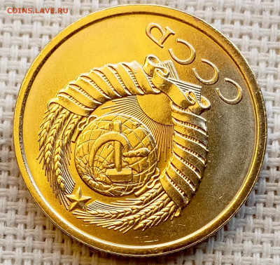 5 копеек 1981 года Штемпельный Блеск до 1.11 в 22.00 - 1761830058435