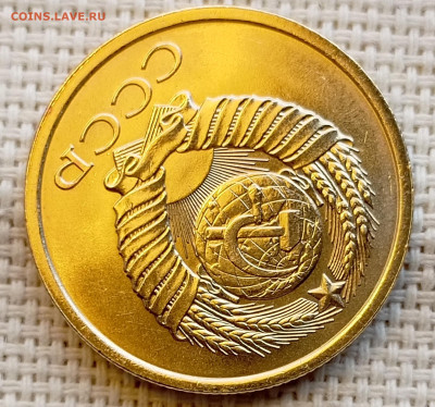 5 копеек 1981 года Штемпельный Блеск до 1.11 в 22.00 - 1761830017554