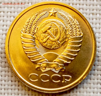 5 копеек 1981 года Штемпельный Блеск до 1.11 в 22.00 - 1761829979410