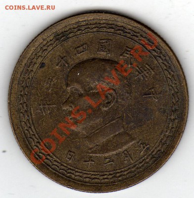 ТАЙВАНЬ 5 ЦЯО 1954 ДО 24.02.12 В 21Ч (1270) - img243
