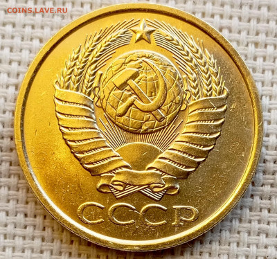 5 копеек 1986 года Штемпельный Блеск до 1.11 в 22.00 - 1761830590763