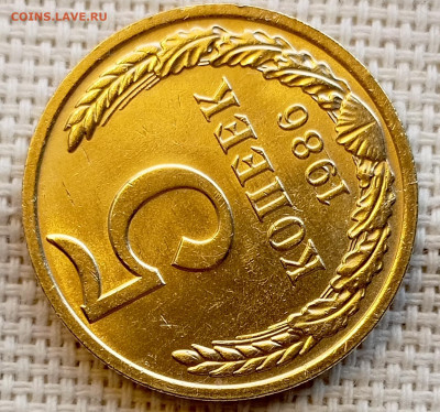 5 копеек 1986 года Штемпельный Блеск до 1.11 в 22.00 - 1761830547498