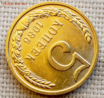 5 копеек 1986 года Штемпельный Блеск до 1.11 в 22.00 - 1761830474057