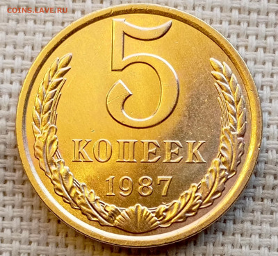 5 копеек 1987 года Штемпельный Блеск до 1.11 в 22.00 - 1761830719855
