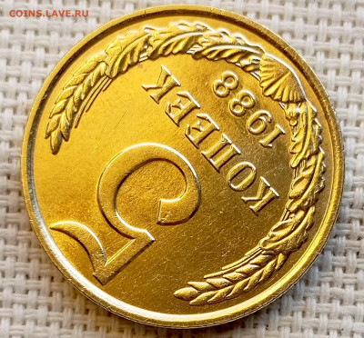 5 копеек 1988 года Штемпельный Блеск до 1.11 в 22.00 - 1761831078611
