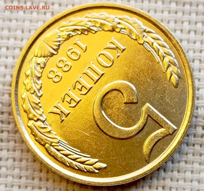 5 копеек 1988 года Штемпельный Блеск до 1.11 в 22.00 - 1761830999631