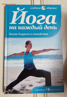 Йога на каждый день до 05.11.25 в 22:00 по мск - IMG_20251030_221709