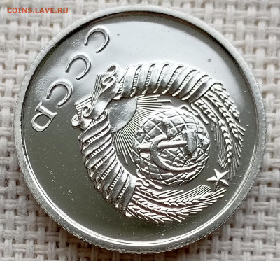 20 копеек 1979 года UNC Наборные Блеск до 1.11 в 22.00 - 1761836496027