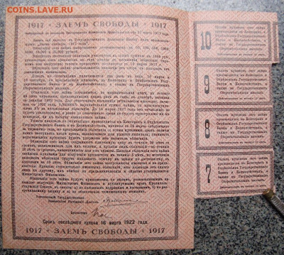ЗС 1000 рублей 1917 г. До 4.11.25.в 22.10 МСК - DSC03344.JPG