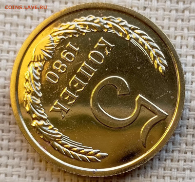 5 копеек 1980 года UNC Наборные Блеск до 1.11 в 22.00 - 1761831790103