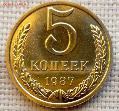 5 копеек 1987 года UNC Наборные Блеск до 1.11 в 22.00 - 1761831983000