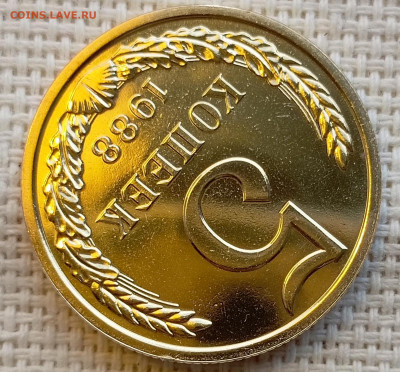 5 копеек 1988 года UNC Наборные Блеск до 1.11 в 22.00 - 1761832248376