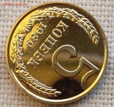 5 копеек 1989 года UNC Наборные Блеск до 1.11 в 22.00 - 1761832557486