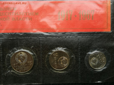 Набор 50 лет Советской власти (красная бумажка) до 5.10 - IMG_20251005_182908