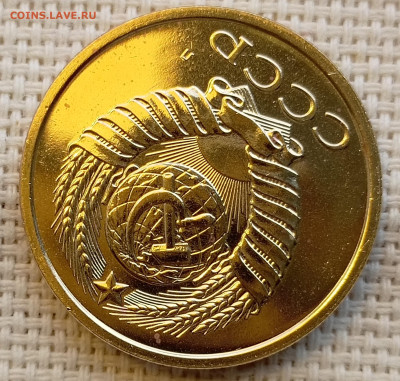 5 копеек 1991 года ЛМД UNC Наборные Блеск до 1.11 в 22.00 - 1761835897374