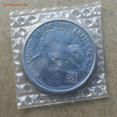 1 руб Вернадский ац до 5.10 в 22-00 - IMG_20251030_104344