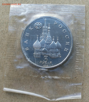 3 рубля Северный конвой до 5.11 в 22-00 - IMG_20251030_104542