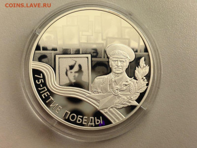 3 рубля 2020 75лет Победы. Бессмертный полк, Ag925, до 06.11 - 3р Бессмертный полк-1