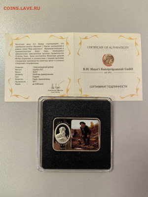 1дол 2011 Ниуэ Василий Перов, Ag925, до 06.11 - Ю Худож.кв Перов-2