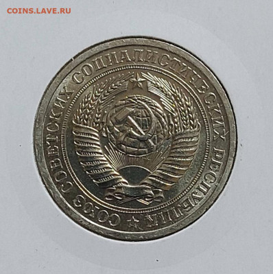 1 рубль 1966 на оценку. - 345350636.2