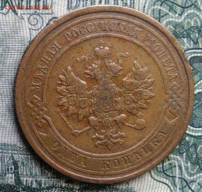 1 копейка 1912 года до 03.11.2025 - IMG_20251030_224635