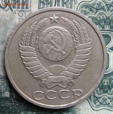 50 копеек 1987 года до 03.11.2025 - IMG_20251030_224059