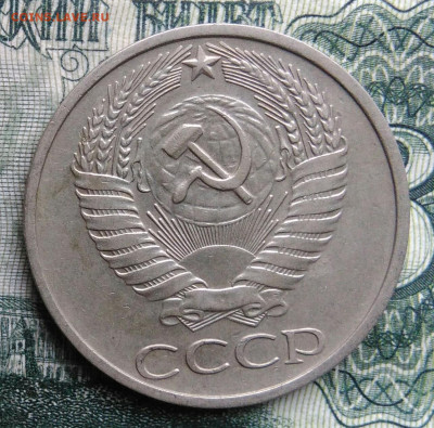 50 копеек 1977 года до 03.11.2025 - IMG_20251030_223740