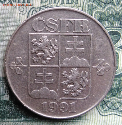 Чехословакия 2 кроны 1991 года до 03.11.2025 - IMG_20251030_223807