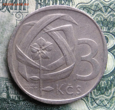Чехословакия 3 кроны 1968 года до 03.11.2025 - IMG_20251030_224021