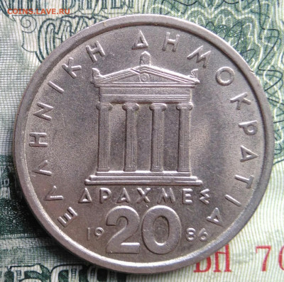 Греция 20 драхм 1986 года до 03.11.2025 - IMG_20251030_212501
