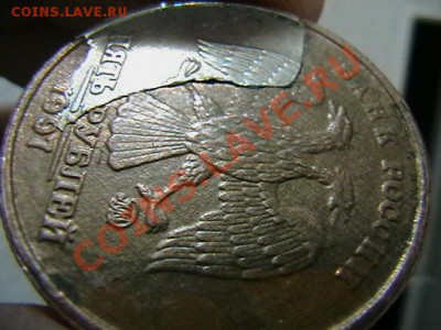 5 рублей плакировка . - IMGA0099.JPG