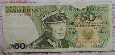 Польша 50 злотых 1988 года до 03.11.2025 - IMG_20251029_170548
