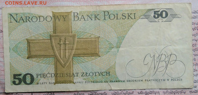 Польша 50 злотых 1988 года до 03.11.2025 - IMG_20251029_170608