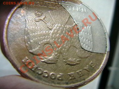 5 рублей плакировка . - IMGA0100.JPG