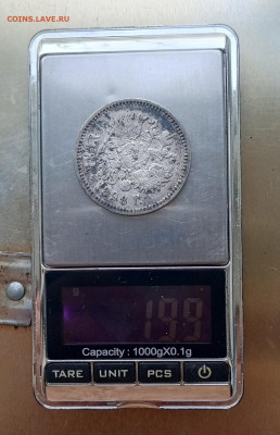 Рубль 1898г.АГ.Оценка. - 1761874058096