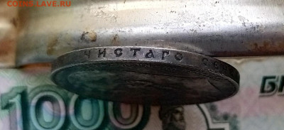 Рубль 1898г.АГ.Оценка. - 1761874034833