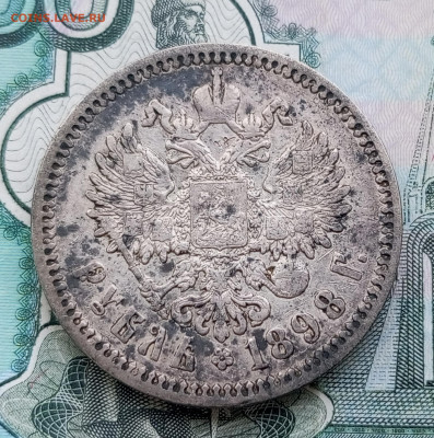 Рубль 1898г.АГ.Оценка. - 1761873972814