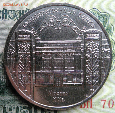 5 рублей 1991 года Госбанк до 03.11.2025 - IMG_20251030_222615
