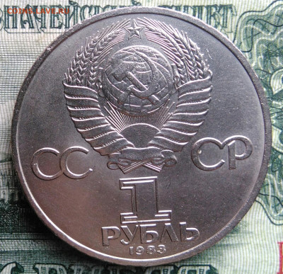 1 рубль 1983 года Карл Маркс до 03.11.2025 - IMG_20251030_221520