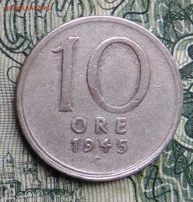 Швеция 10 эре 1945 года до 03.11.2025 - IMG_20251029_181715