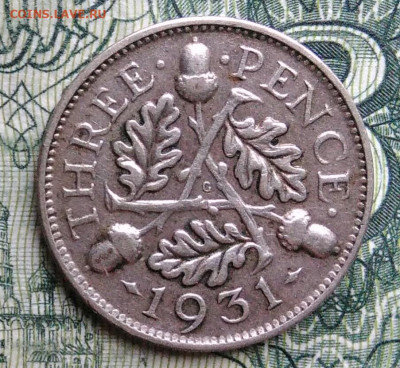 Великобритания 3 пенса 1931 года до 03.11.2025 - IMG_20251029_004727