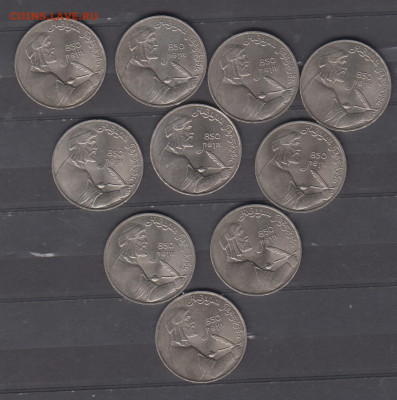 СССР 1991 1рубль Низами 10шт мешковые до 05 11 - 2