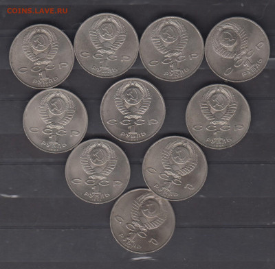 СССР 1991 1рубль Низами 10шт мешковые до 05 11 - 2а