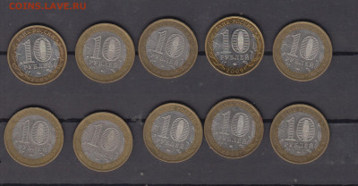 РФ 2009 10р Адыгея ММД 10шт до 05 11 - 11