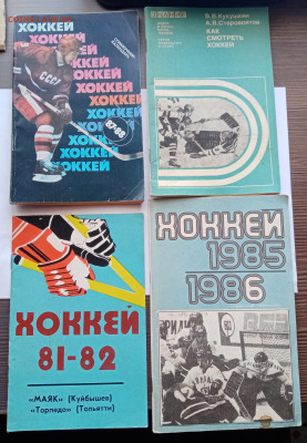 18 книг и брошюры о хоккеи ссср до 06.11.25 в 22.00 по мск - IMG_20251031_120423