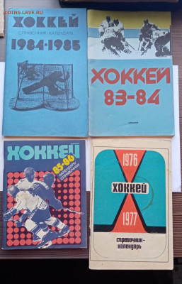 18 книг и брошюры о хоккеи ссср до 06.11.25 в 22.00 по мск - IMG_20251031_120324